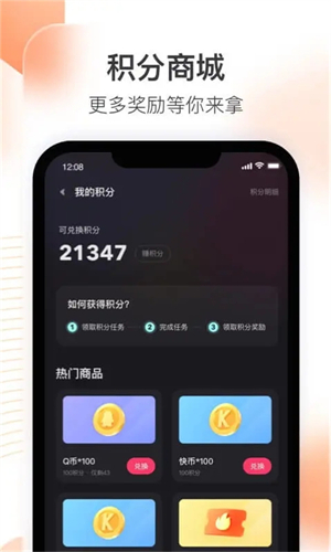 快手直播伴侣24小时无人直播app