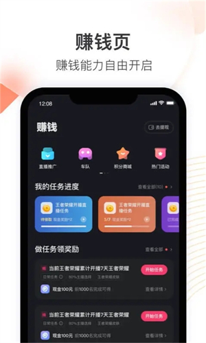 快手直播伴侣24小时无人直播app