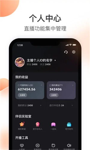 快手直播伴侣24小时无人直播app