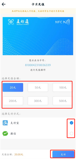 西宁智能公交APP最新版下载