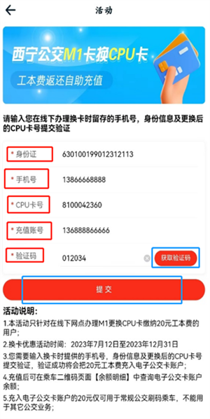 西宁智能公交APP最新版下载