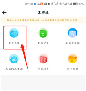 西宁智能公交APP最新版下载