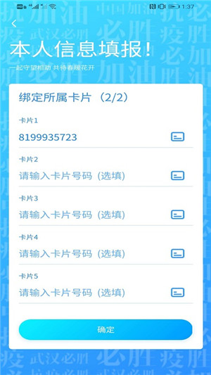 我的武汉通app