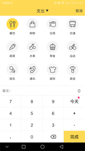 鲨鱼记账app免费下载