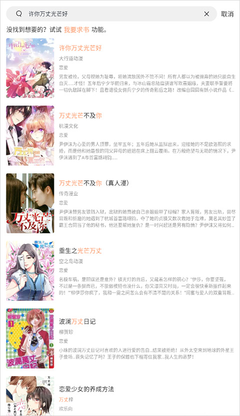 喵上漫画官方最新版APP下载