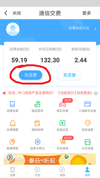 翼支付app2022最新版下载