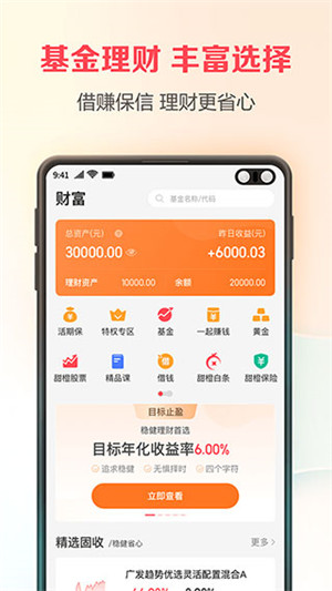 翼支付app2022最新版下载