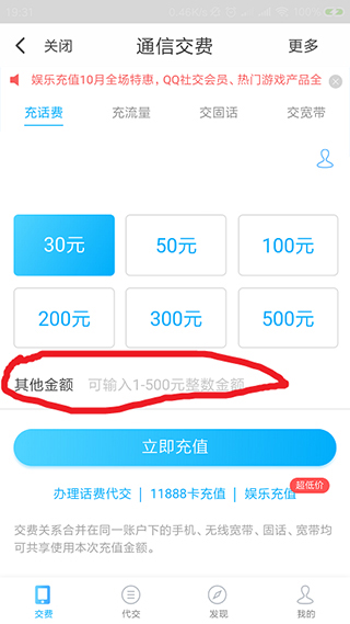 翼支付app2022最新版下载