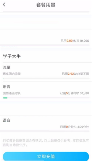 翼支付app2022最新版下载