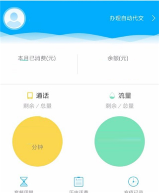 翼支付app2022最新版下载