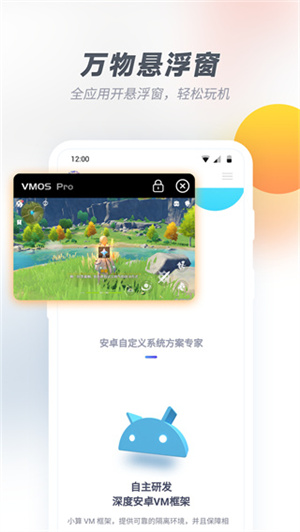 VMOS Pro内置面具ROM版下载(虚拟大师)