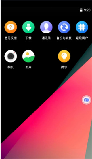 VMOS Pro内置面具ROM版下载(虚拟大师)