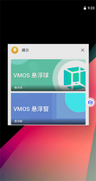 VMOS Pro内置面具ROM版下载(虚拟大师)