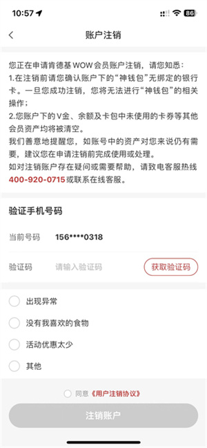 肯德基app官方版下载安装