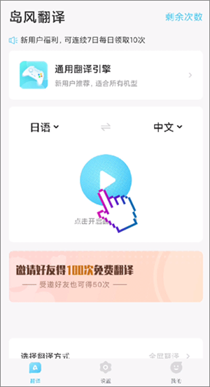 岛风游戏翻译助手永久免费版