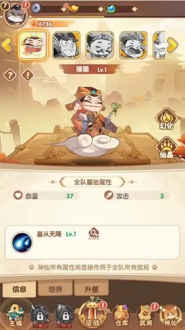 猫三国破解版手游