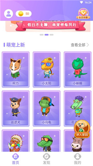 小小桌宠app下载