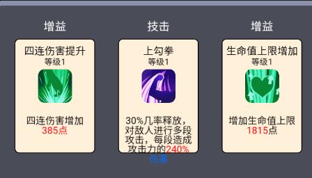 火柴人功夫大战无限金币版