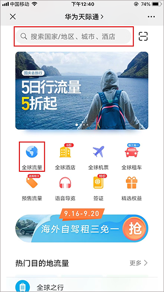 天际通app最新版官方下载