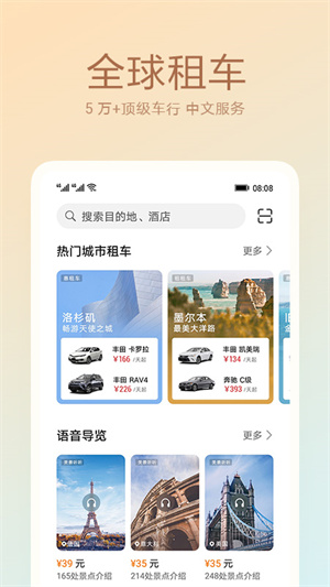 天际通app最新版官方下载