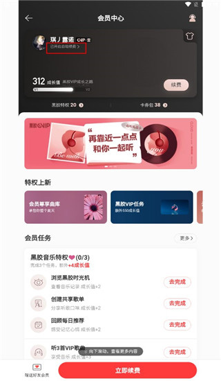 网易云音乐2020旧版本app V9.0.75 安卓版