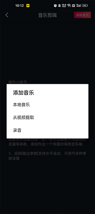 铃声剪辑APP官方下载