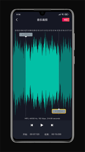 铃声剪辑APP官方下载