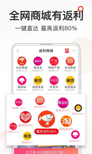 券妈妈优惠券app