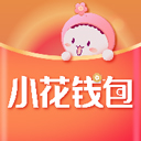 小花钱包app最新版2023