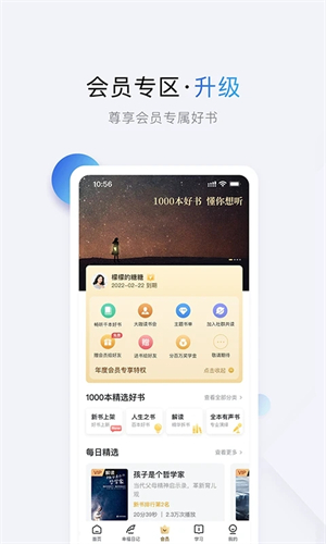 十点读书app官方版下载