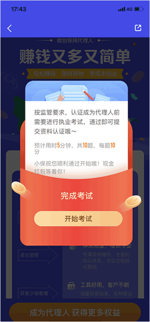 创保网旧版本