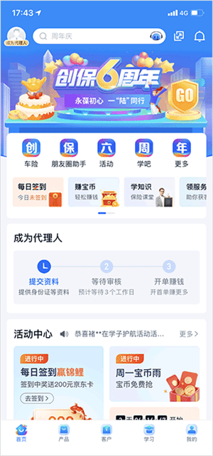 创保网旧版本