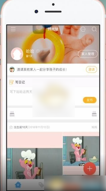 时光小屋app软件下载