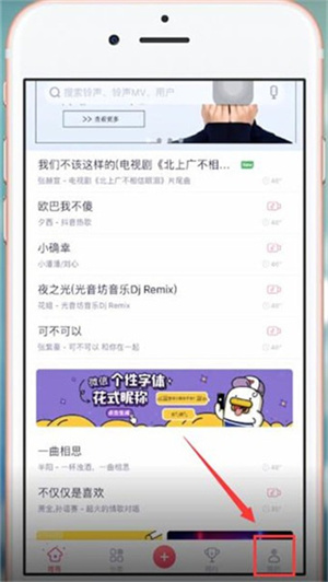 酷音铃声app下载最新版本