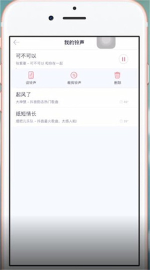 酷音铃声app下载最新版本