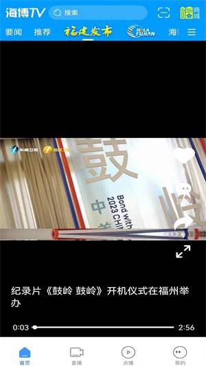 海博TV APP下载