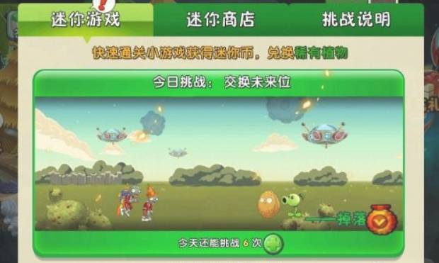 植物大战僵尸2摩登世界内购破解版