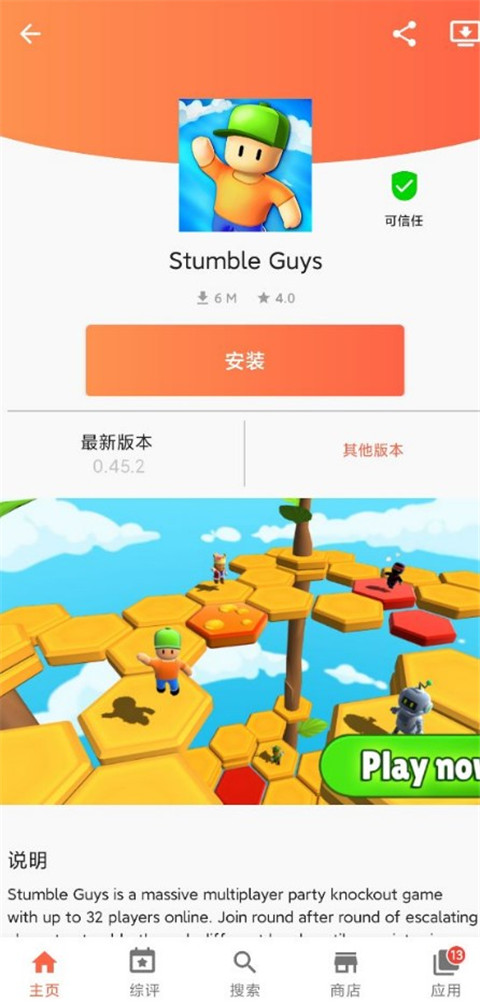 Aptoide app官方安卓版下载