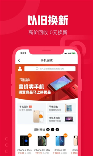 可乐优品官方下载安装app