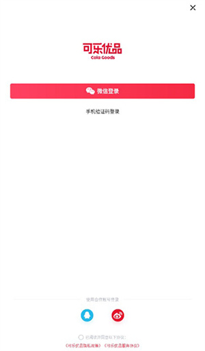 可乐优品官方下载安装app