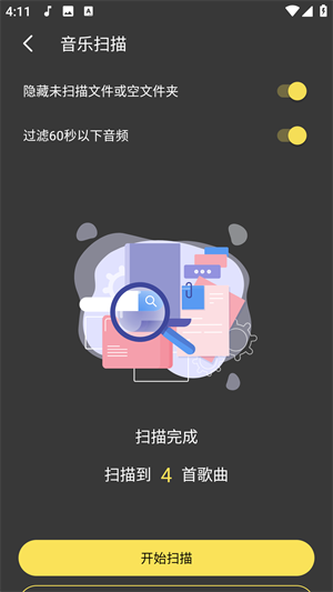 柠乐音乐app下载最新版