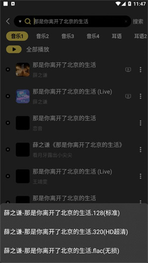 柠乐音乐app下载最新版