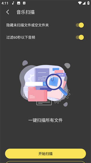 柠乐音乐app下载最新版