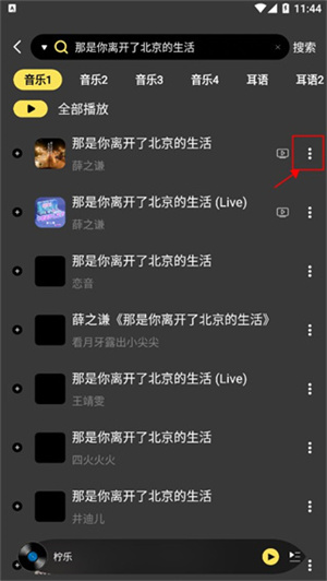 柠乐音乐app下载最新版