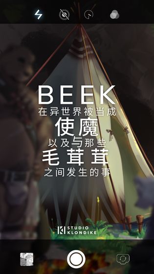 Beek使魔与毛茸茸安卓下载