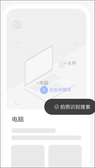 简单搜索使用方法6