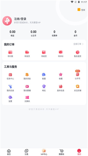 公主购app最新版下载