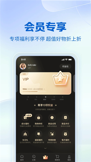 公主购app最新版下载