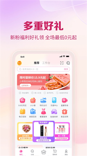 公主购app最新版下载