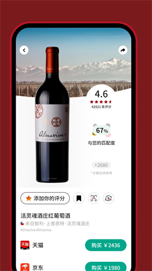 Vivino中文版官方下载